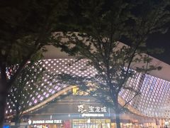 -宝龙城(杭州滨江店)