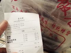 -老人和饭店(淮海中路店)