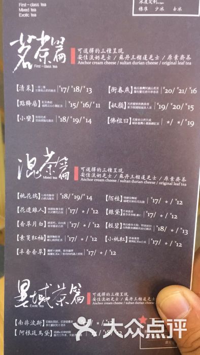 茶颜悦色(no.40 高铁站店-价目表-菜单图片-长沙美食-大众点评网