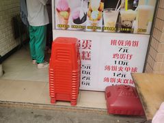 -成裕雪糕店(士多店)