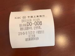 -中国工商银行(北京十里堡支行)