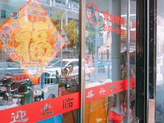 门面-盛兴面馆(真儒大厦店)