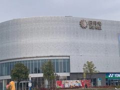 -宝山日月光中心