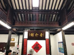-吾介小籠館