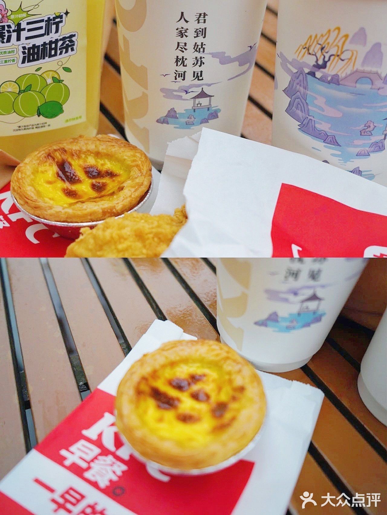 肯德基又上新啦｜豆乳下午茶快乐又美味