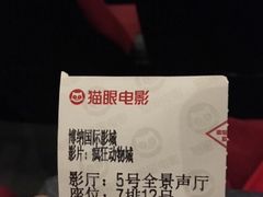 -博纳国际影城(皇庭店)