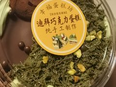-幸福蛋糕坊(金顶街店)