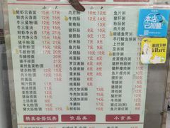 -燊意布拉肠云吞面(中山四路店)