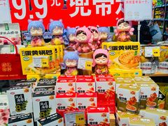 -超市发超市(学院路店)