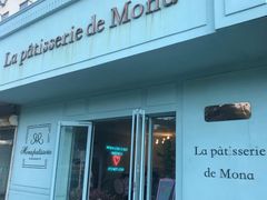 门面-La patisserie de Mona 茉娜的甜品(韩乐坊店)