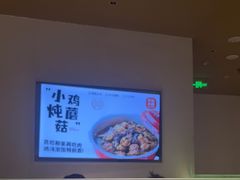 -关东小磨东北菜(漕河泾印象城店)