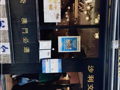-沙利文餐厅(南湾街店)