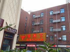 -牛天下·牛肉·海鲜·打边炉·融合菜