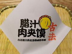 -陕味食族油泼面(工商大学店)