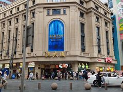 -沈大成(南京东路店)