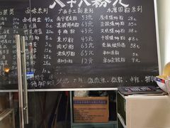 -八十八粉儿(尚都店)