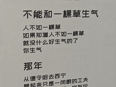 -海子诗歌陈列馆