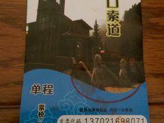 -崂山仰口游览区