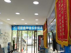 -朋朋修脚(音乐学院店)