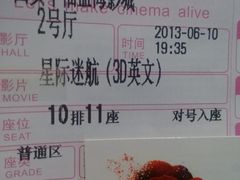 -幸福蓝海国际影城(西安立丰店)