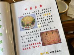 -三鞭一花·独一处·元英砂锅(海光寺店)