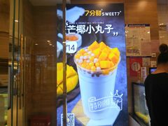 -7分甜(钟楼龙湖店)