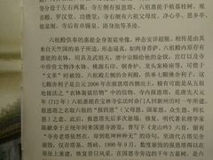 android_upload_pic-国恩寺