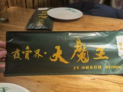 -草原塞蛮羊火锅城(港湾店)