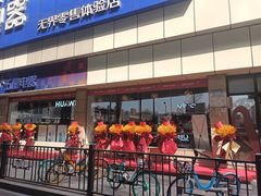 -京东五星电器(秋涛店)