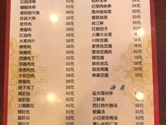 菜单-林之六八·6886大连老菜馆