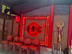 -哥老官重庆美蛙鱼头(五角场合生汇店)