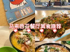 -热浪岛马来餐厅