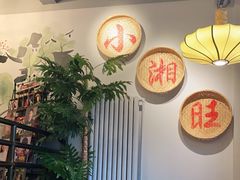 大堂-小湘旺臭鳜鱼(百子湾店)