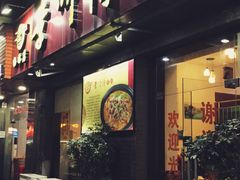 门面-李师傅脆肚(梅林店)