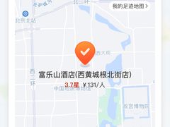 -富乐山酒店(西黄城根北街店)