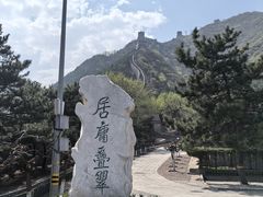 -居庸关长城