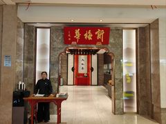 -新梅华(星悦汇店)