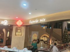 -甘思咪哚·云南艺术餐厅(天河广百店)