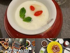 -花家怡园(四合院总店)
