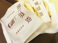 -魏家凉皮(博水商务大厦店)