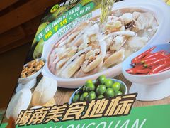 -龙泉人椰子鸡.糟粕醋.海南菜(三亚旗舰店)