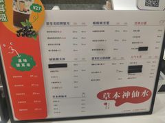 -炖物24章·顺时轻养茶(杭州大厦店)