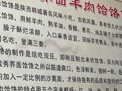 -毓秀羊肉饸饹(芝川店)