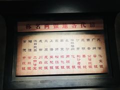 -协同庆钱庄博物馆
