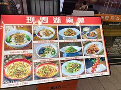 -湘人龙记老长沙米粉(鸟巢店)