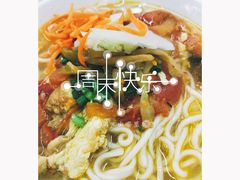西红柿鸡蛋面-湖南大学-第5食堂