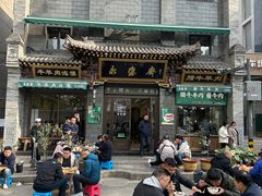 -老刘家永盛斋(东关南街店)