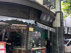 门面-江南春(中山中路店)