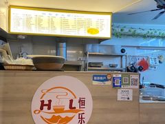 -恒乐手工店(海景店)