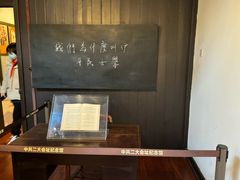 -中共二大会址纪念馆